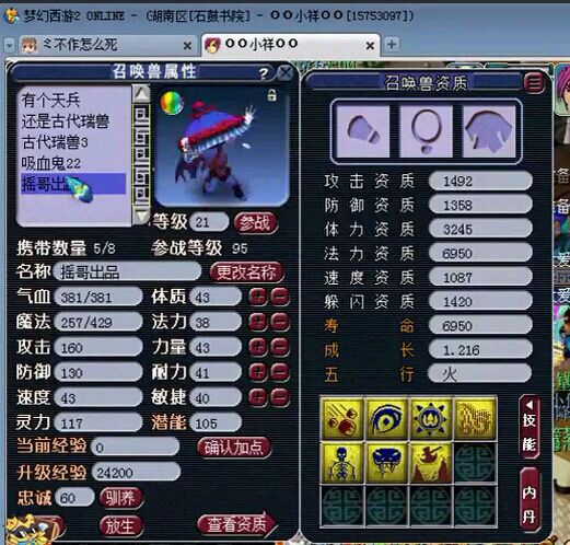 传说中的法资6950吸血鬼已被网易回收