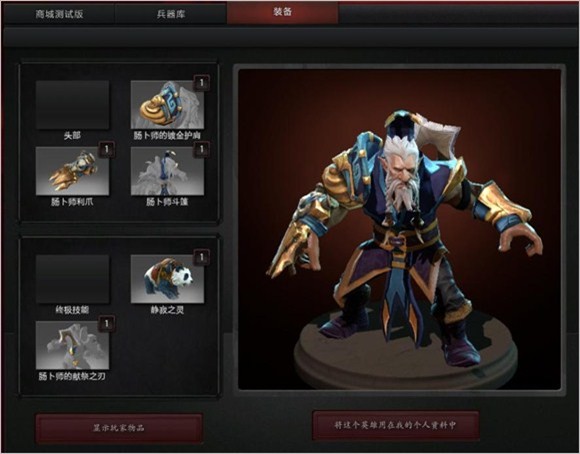 Dota2线霸大清点