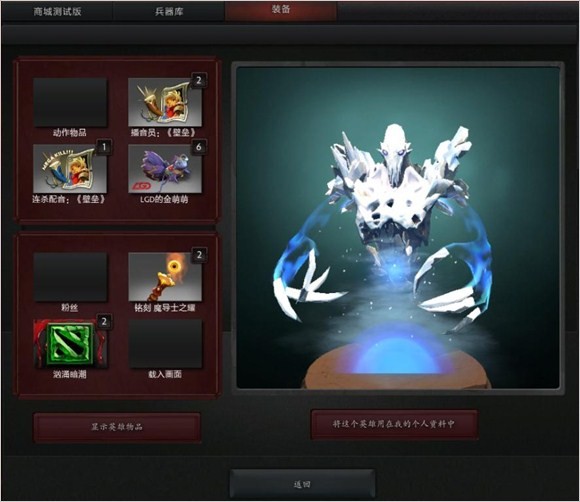 Dota2线霸大清点