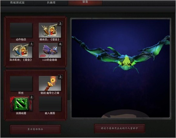 Dota2线霸大清点