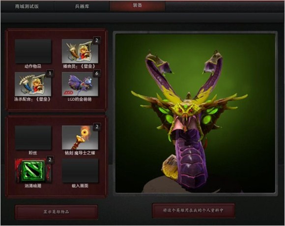 Dota2线霸大清点