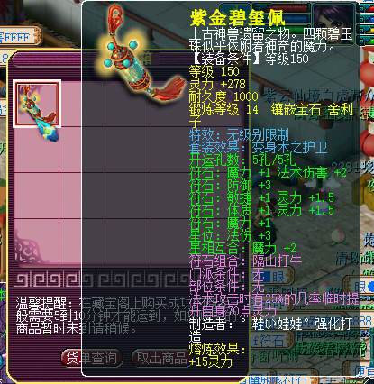 精锐玩家 直播购买11万无级别项链过程