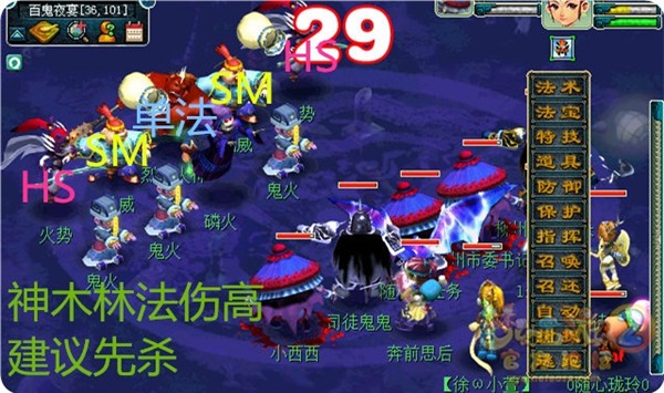 梦幻西游百鬼开夜宴副本心得分享