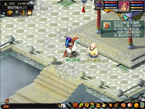 梦幻西游清明节活动