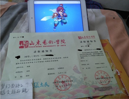 《梦幻西游2》众学霸晒录取通知书