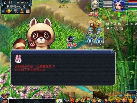 梦幻西游全新角色试玩火爆