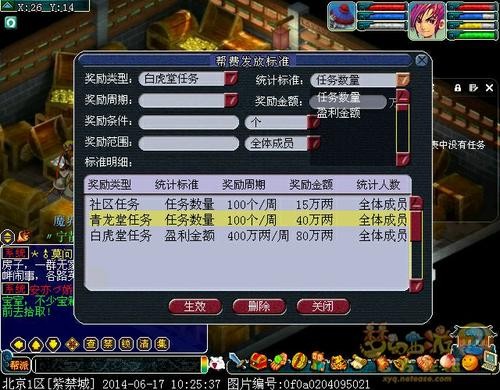 梦幻西游测试区最新帮派帮费发放标准