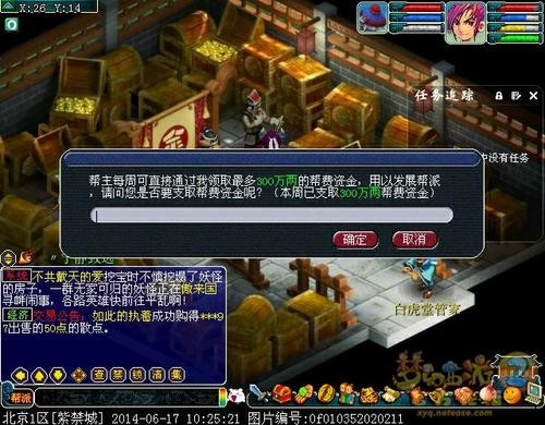 梦幻西游测试区最新帮派帮费发放标准