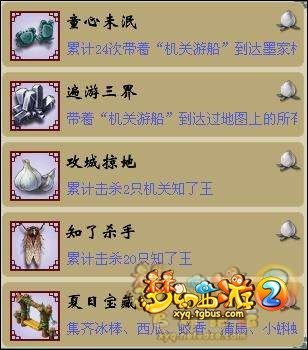 暑期活动第三期墨家奇遇