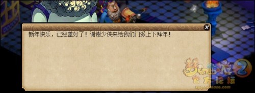 春风送暖拜新年