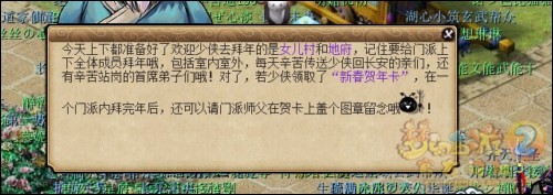 春风送暖拜新年