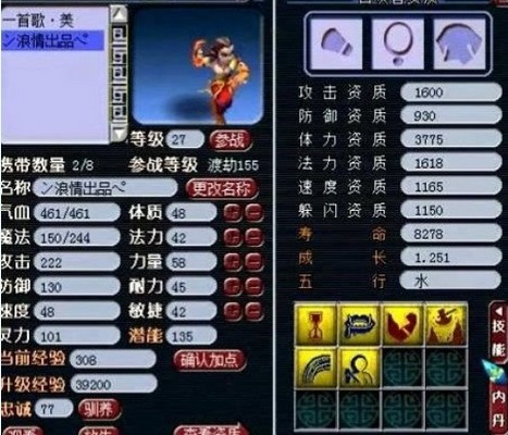 玩家六技能1600攻资杀人力劈狂豹打书