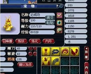 玩家六技能1600攻资杀人力劈狂豹打书