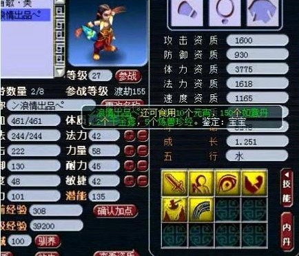 玩家六技能1600攻资杀人力劈狂豹打书