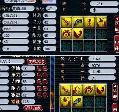 玩家六技能1600攻资杀人力劈狂豹打书