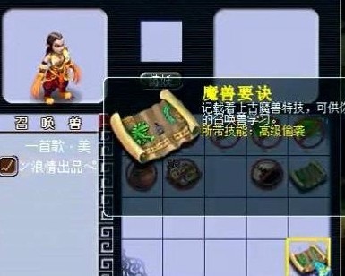 玩家六技能1600攻资杀人力劈狂豹打书