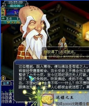 梦幻西游平民玩家的毅力