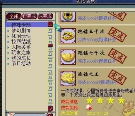 梦幻西游平民玩家的毅力