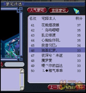 梦幻赚钱新方法