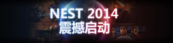 NEST全国电子竞技大赛直播