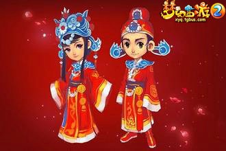 梦幻西游结婚流程