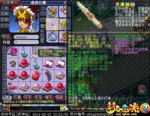 定心套极品服战化生