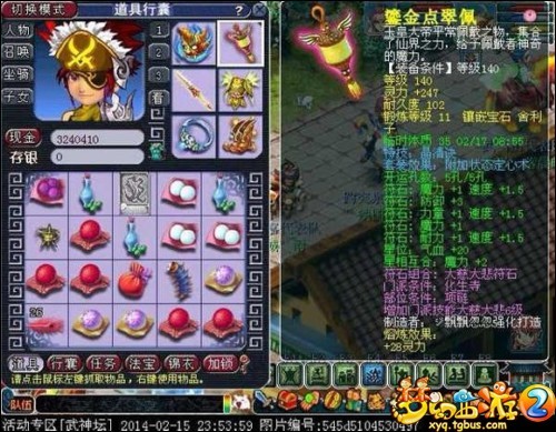 定心套极品服战化生