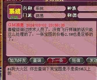 还我血汗钱?玩家斥责无良网易所作所为