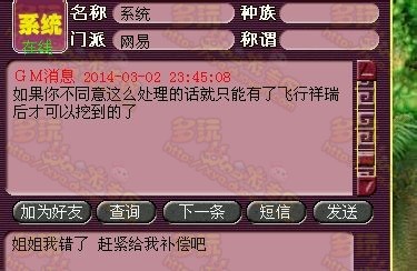 还我血汗钱?玩家斥责无良网易所作所为