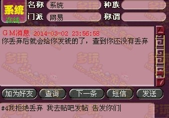还我血汗钱?玩家斥责无良网易所作所为