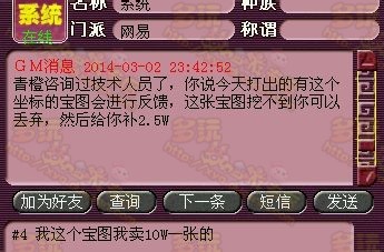 还我血汗钱?玩家斥责无良网易所作所为