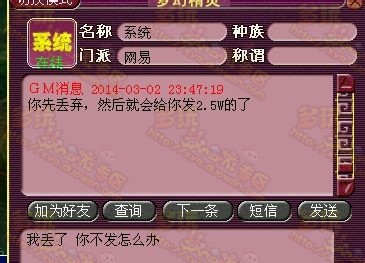 还我血汗钱?玩家斥责无良网易所作所为