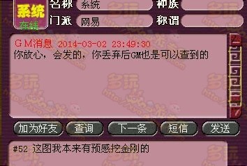 还我血汗钱?玩家斥责无良网易所作所为