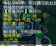 这样的无级别造愤怒 挂3000W你会要吗