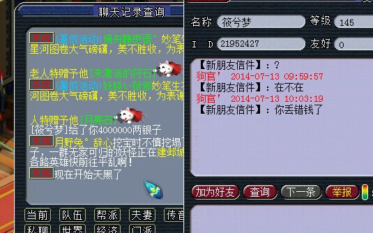 竟有这等好事 无缘无故有人丢给我400W