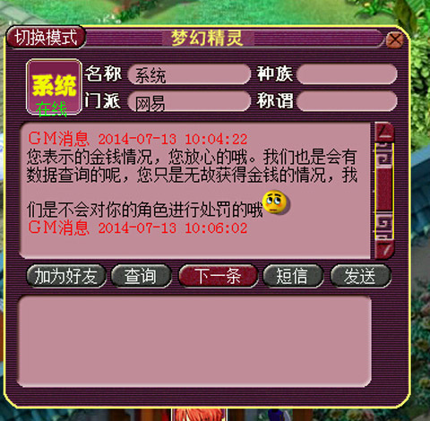 竟有这等好事 无缘无故有人丢给我400W