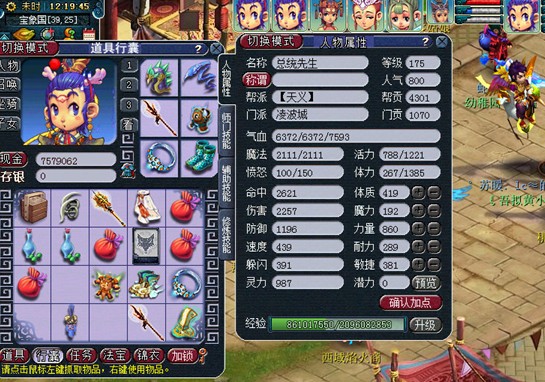 175凌波城体验报告 真心没可能替代大唐