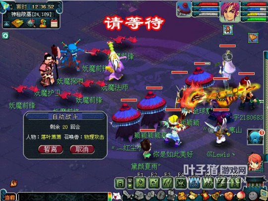 梦幻西游2