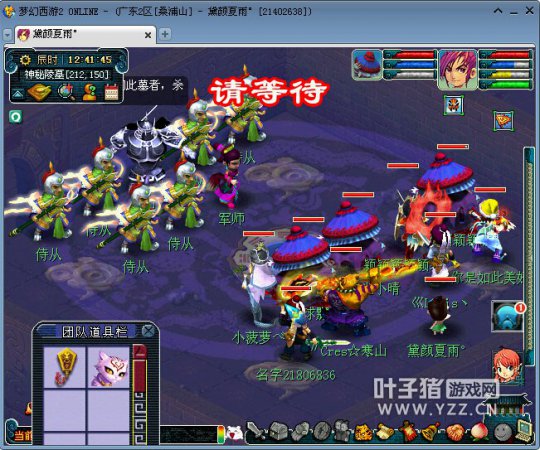 梦幻西游2