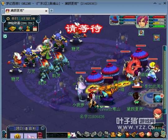 梦幻西游2