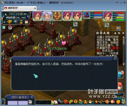 梦幻西游2