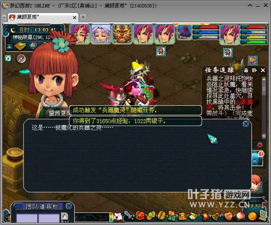 梦幻西游2