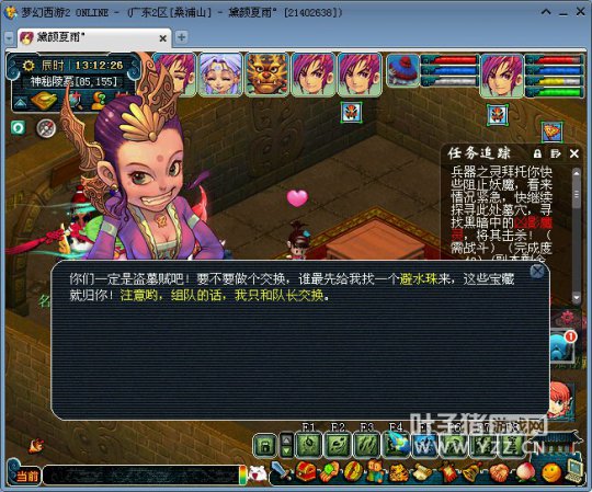 梦幻西游2