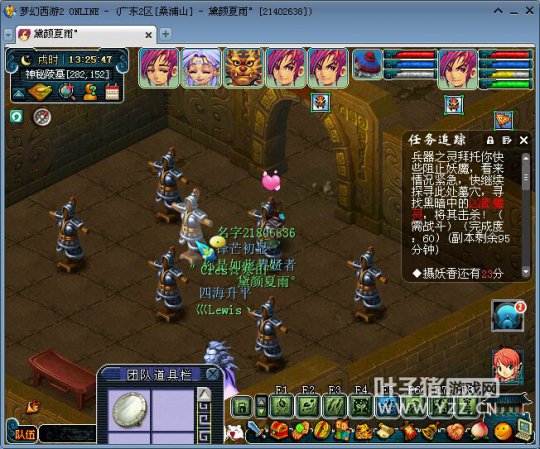 梦幻西游2