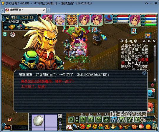 梦幻西游2