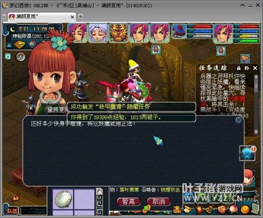 梦幻西游2