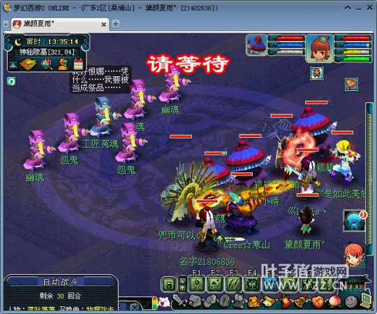 梦幻西游2