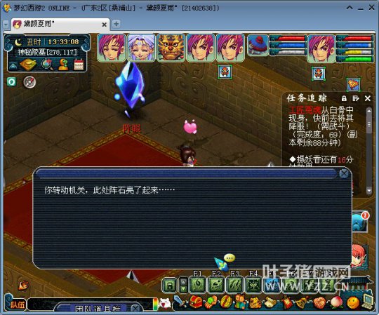 梦幻西游2