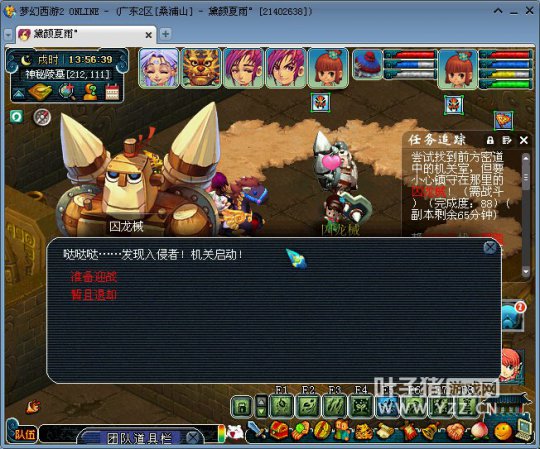 梦幻西游2
