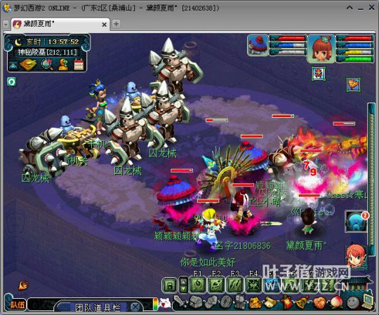 梦幻西游2